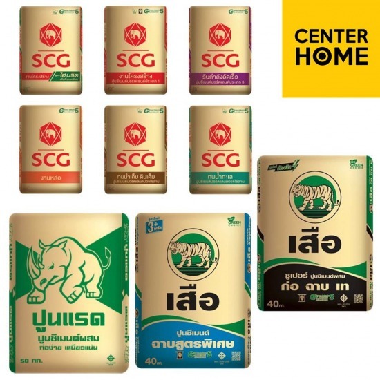 จำหน่ายปูนซีเมนต์ จำหน่ายปูนซีเมนต์
