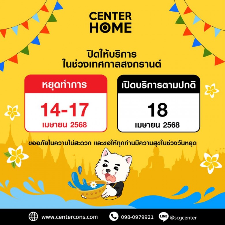 ประกาศ