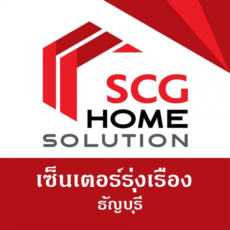 SCG Home Solution ธัญบุรี