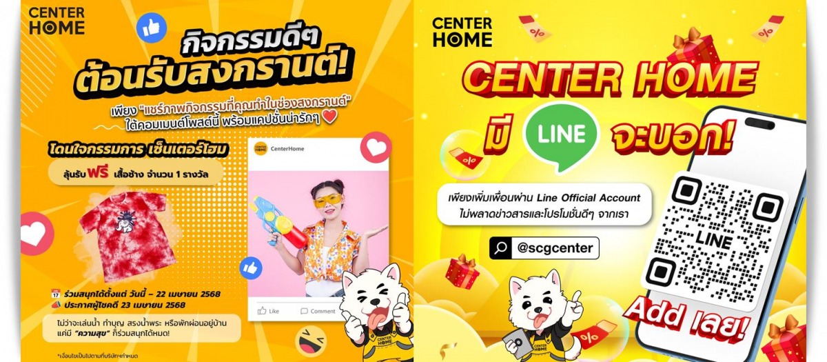 line ร้านวัสดุก่อสร้าง ปทุม